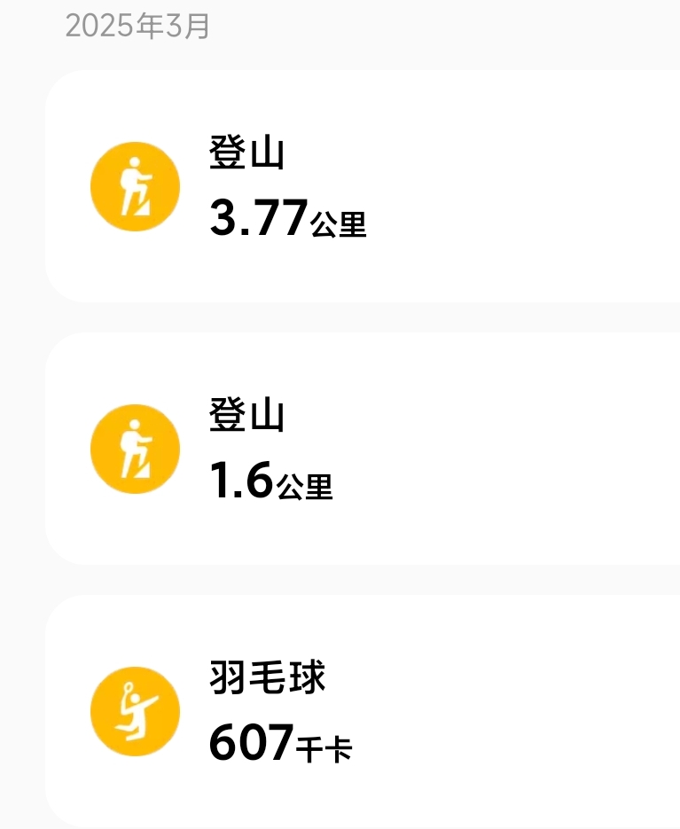 找运动自律搭子