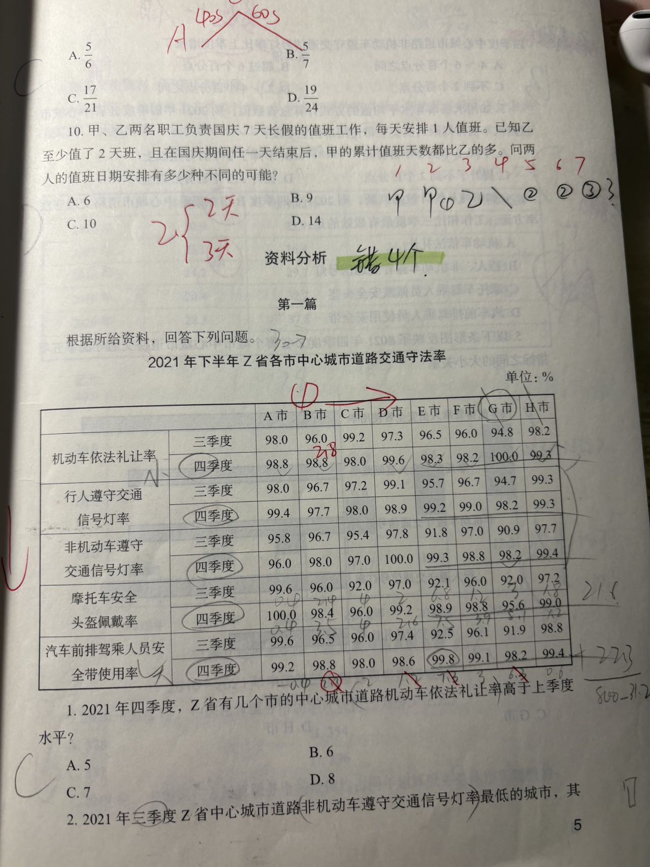 找学习搭子