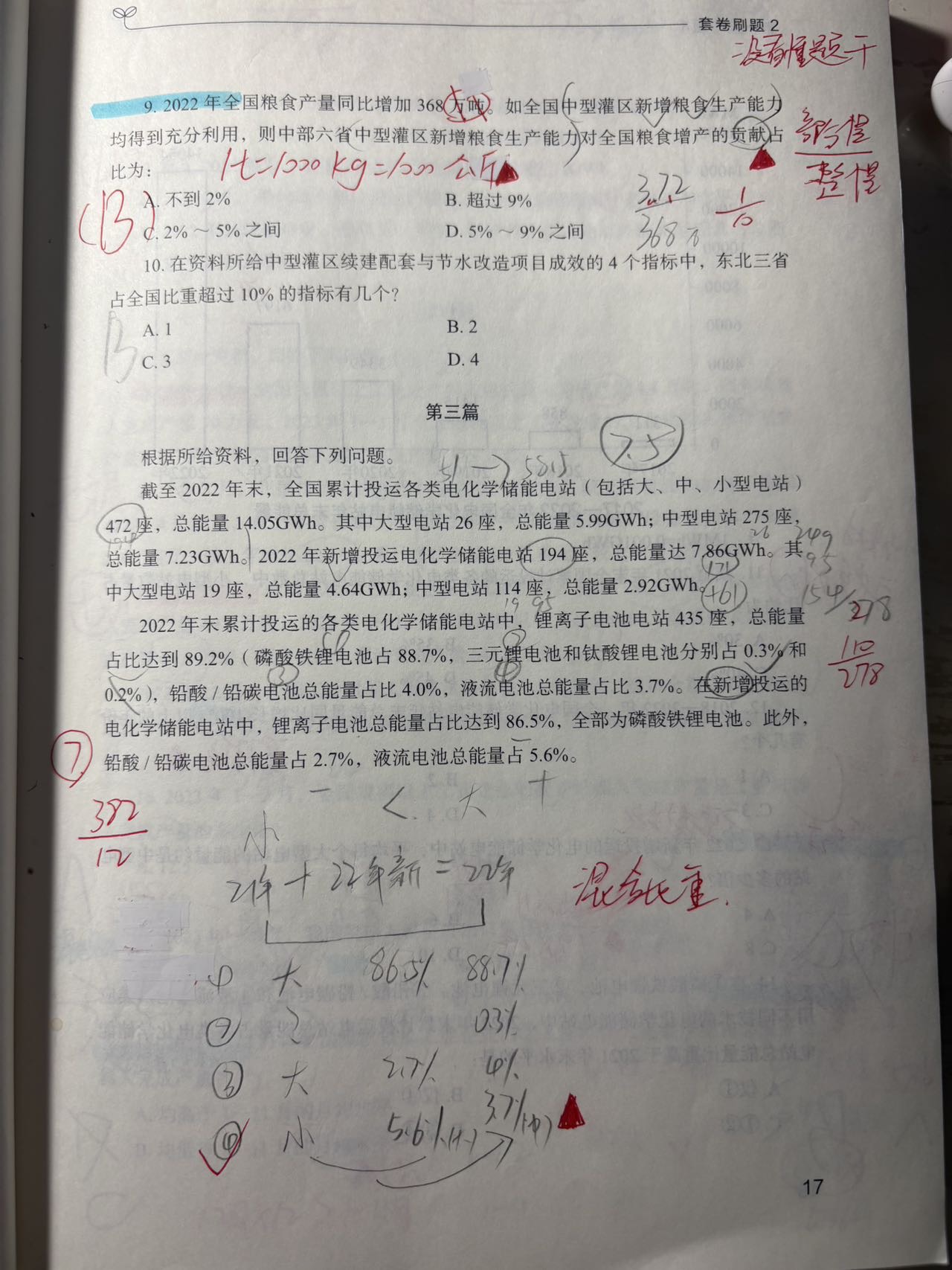 找学习搭子