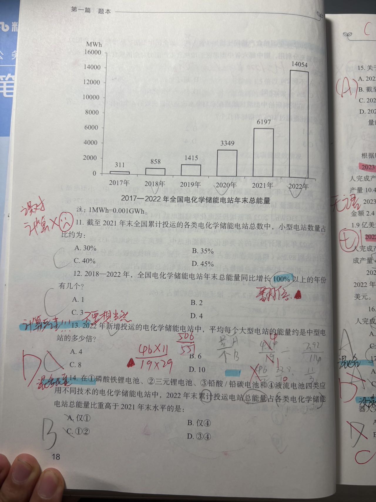 找学习搭子