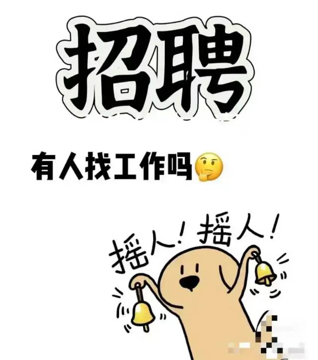 找有事业心的搭子