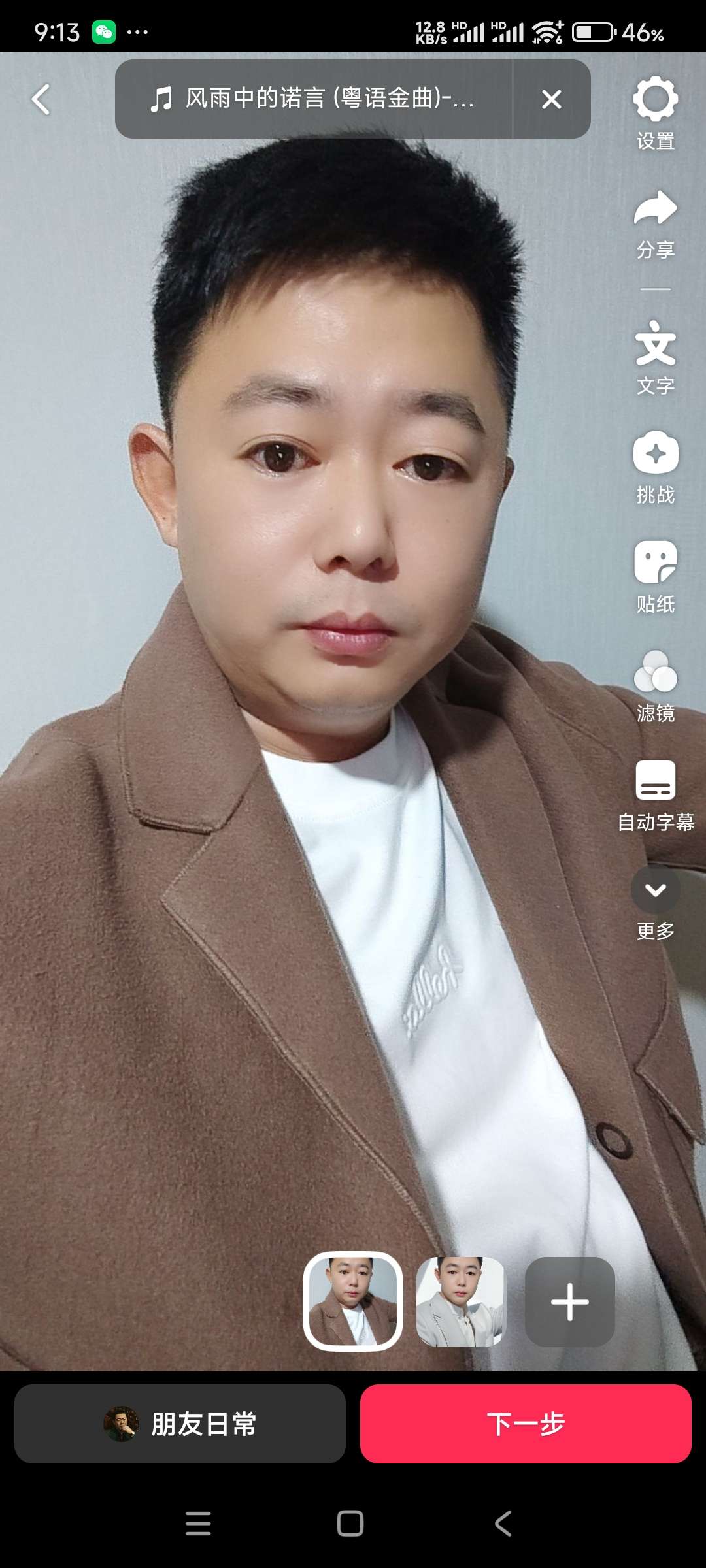 找运动搭子