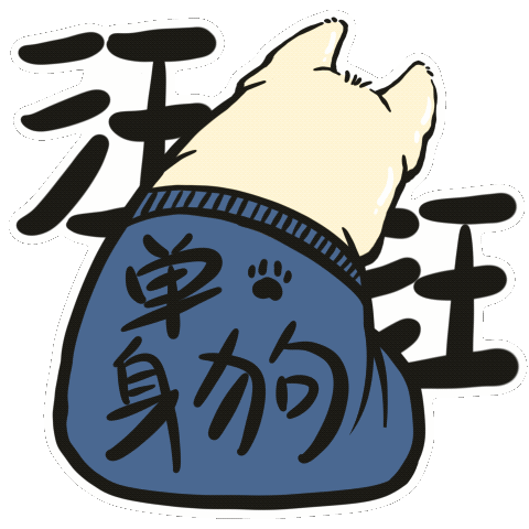 找台球搭子