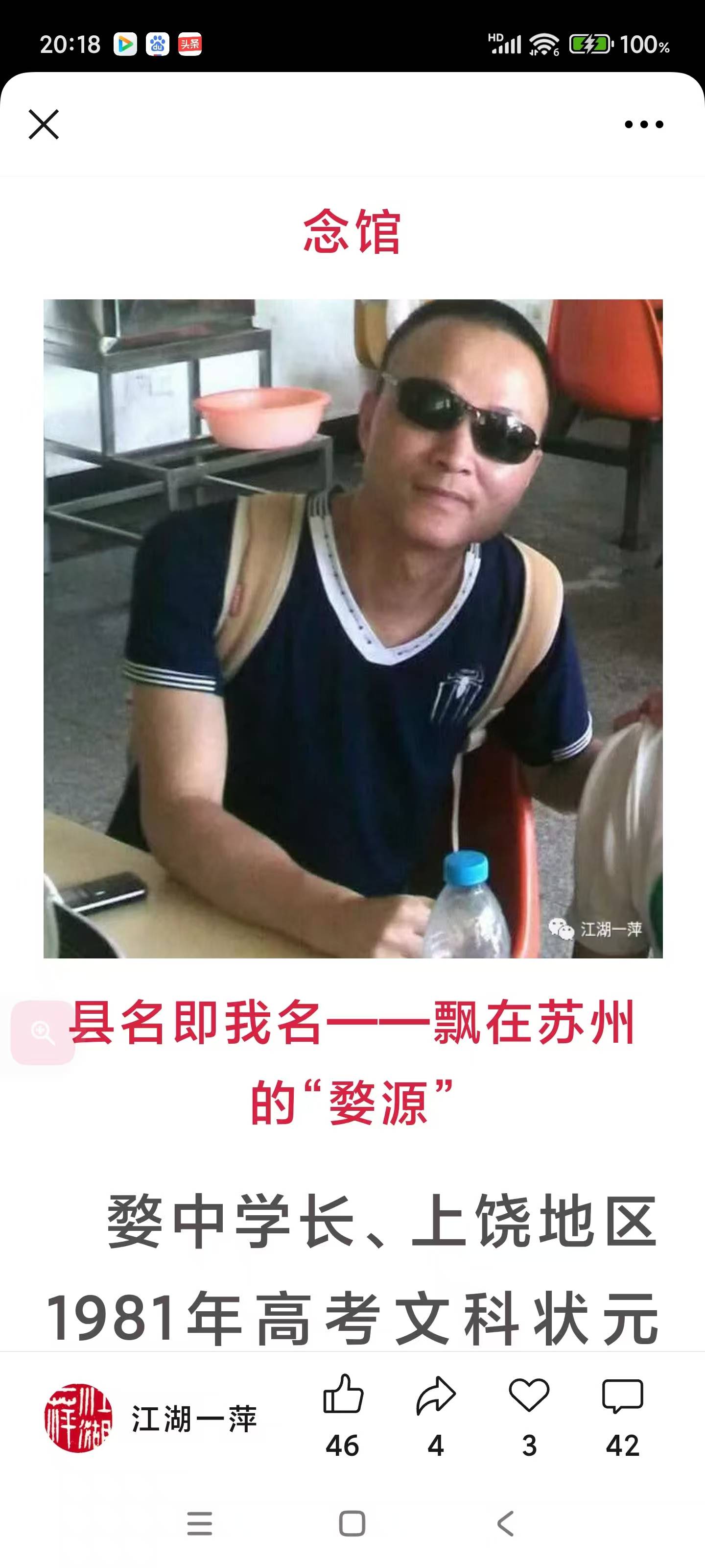 找旅游搭子