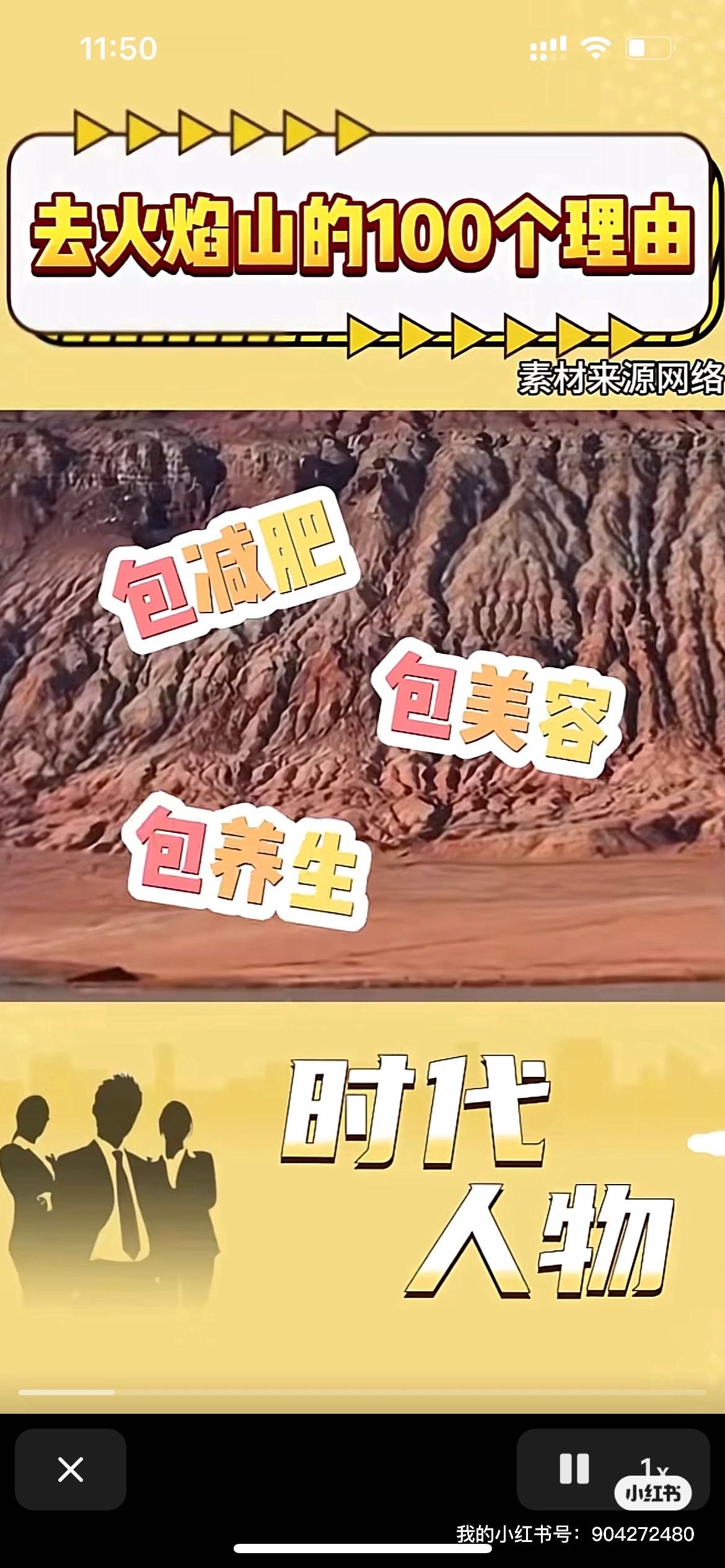 找旅行搭子