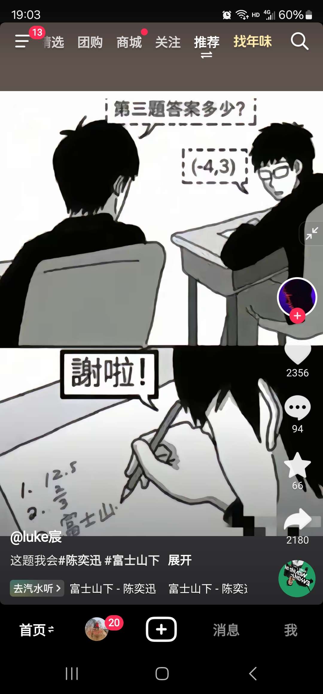 找运动搭子