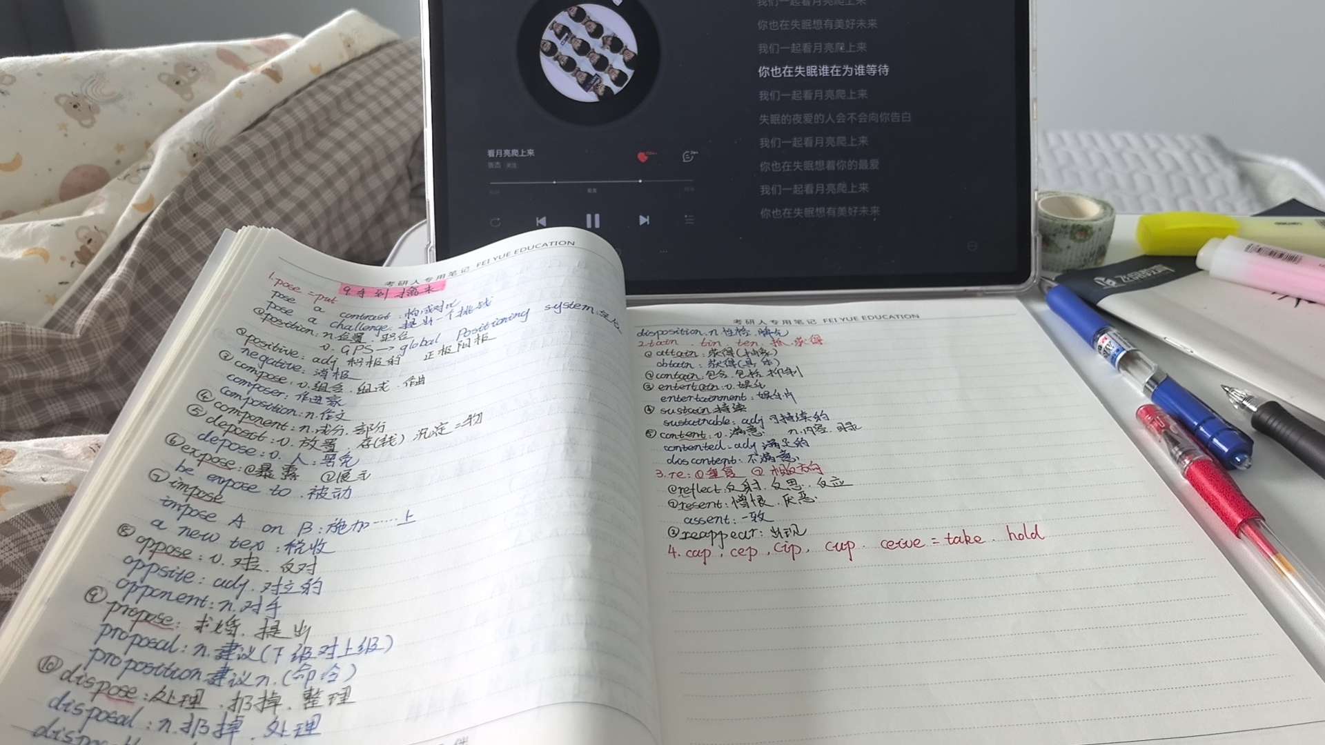 找考研搭子