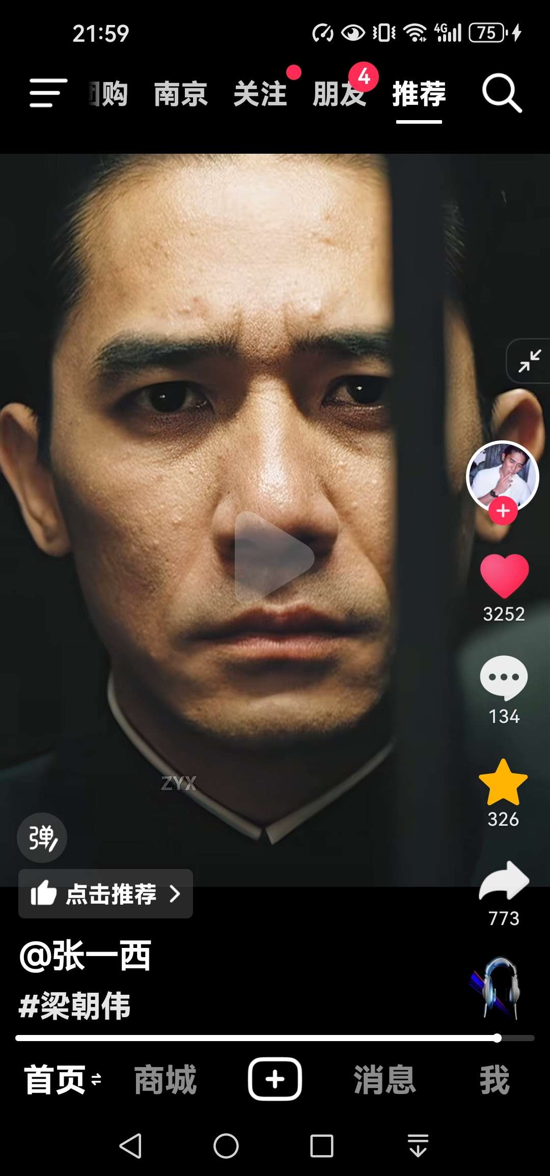 找约会搭子