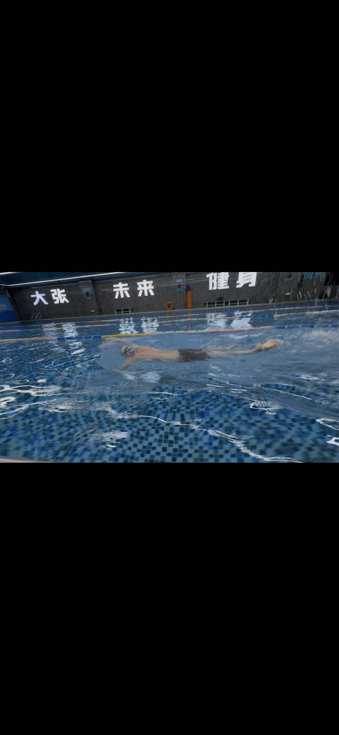 找游泳搭子