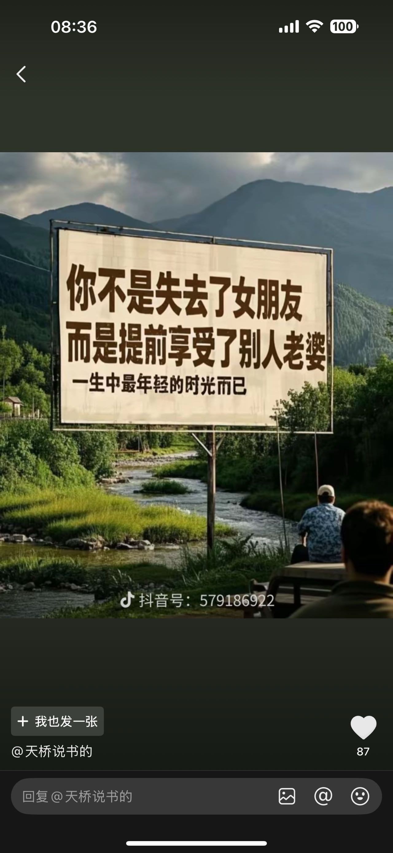 找聊天搭子