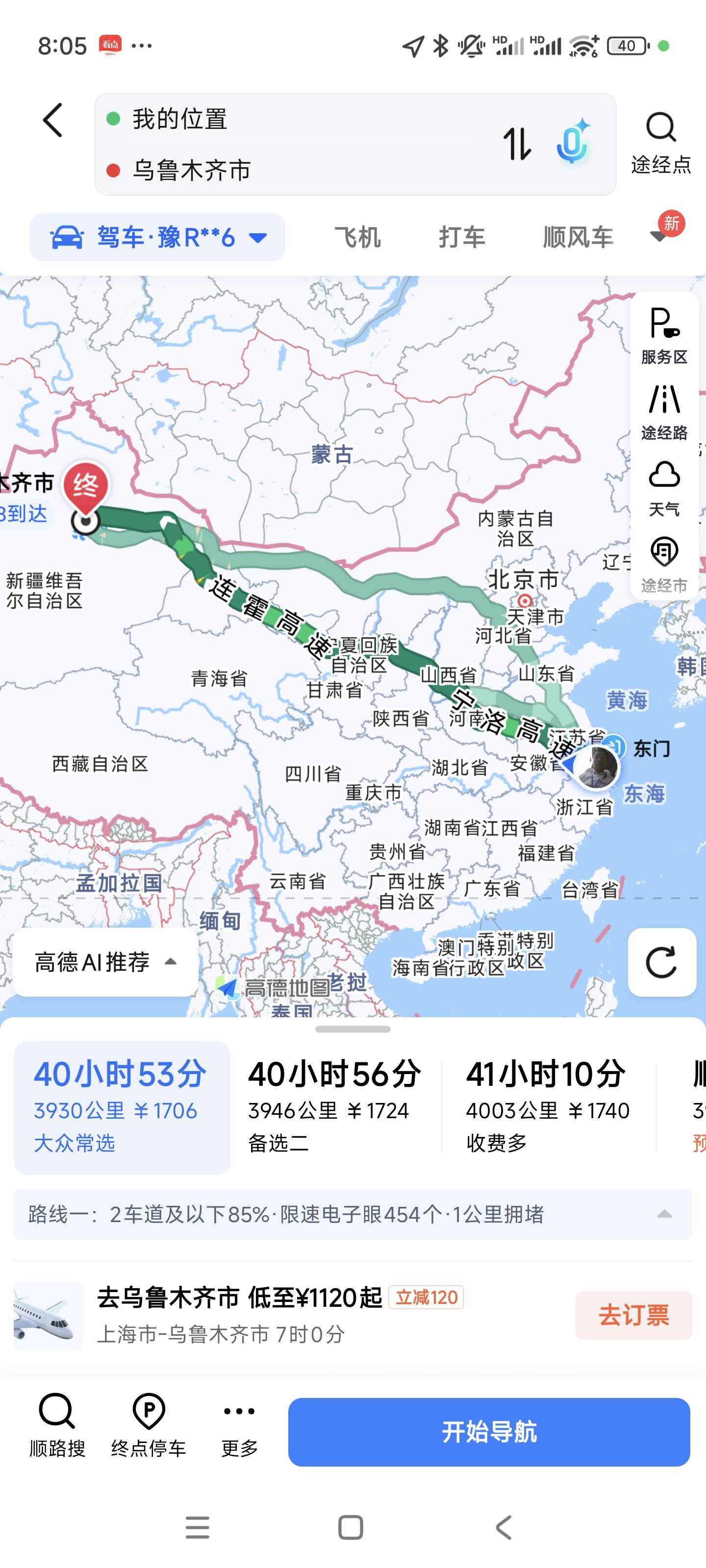 找旅游搭子