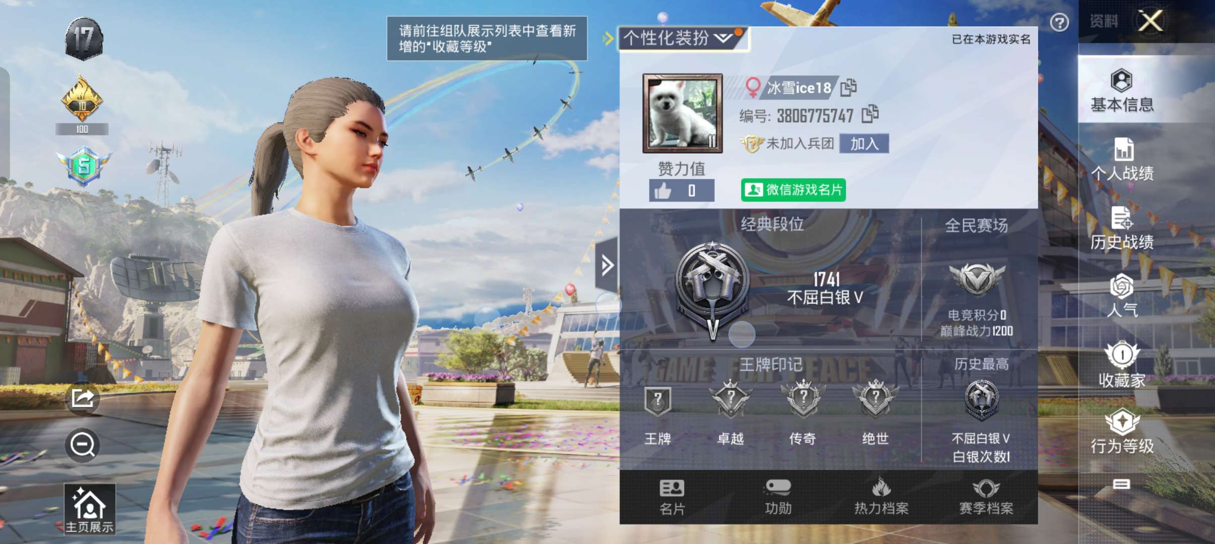 找游戏搭子
