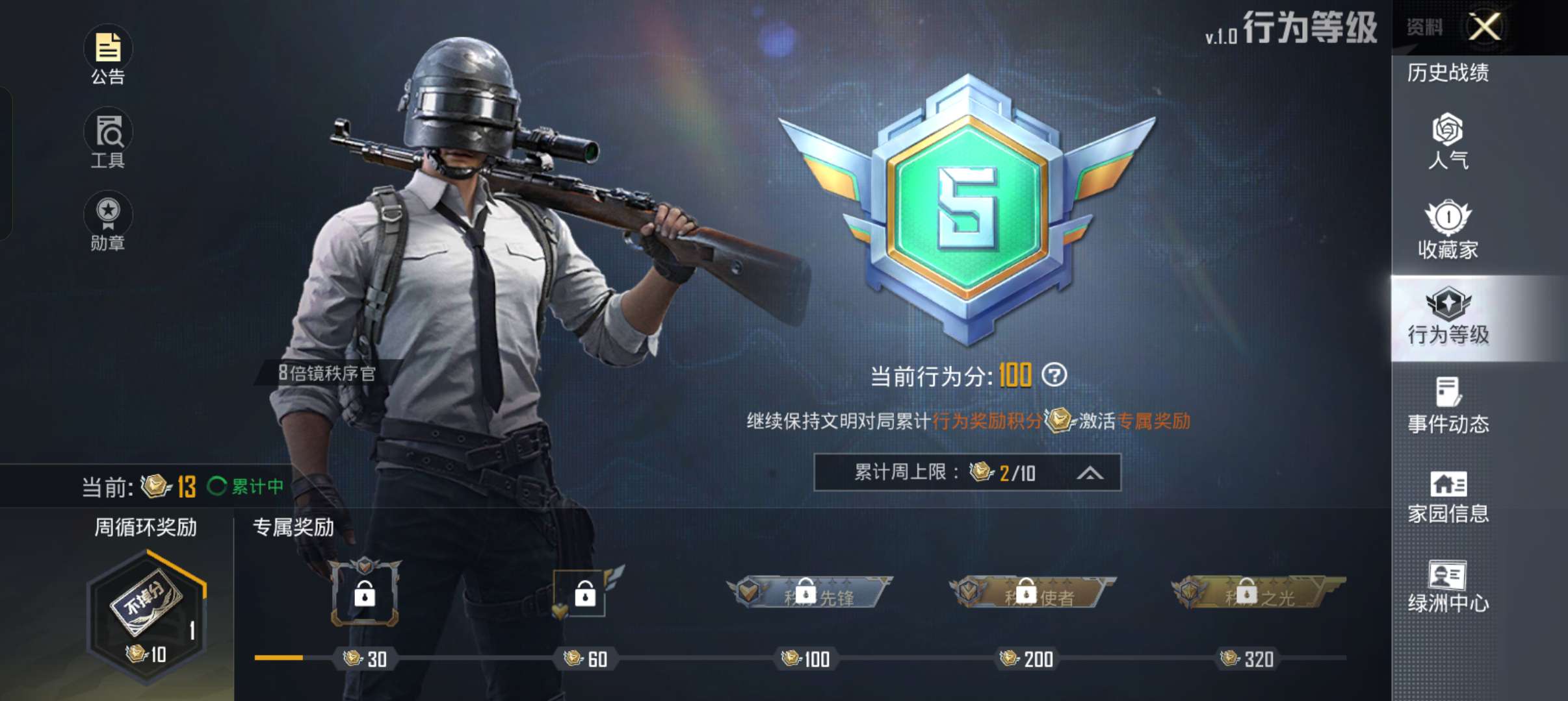 找游戏搭子
