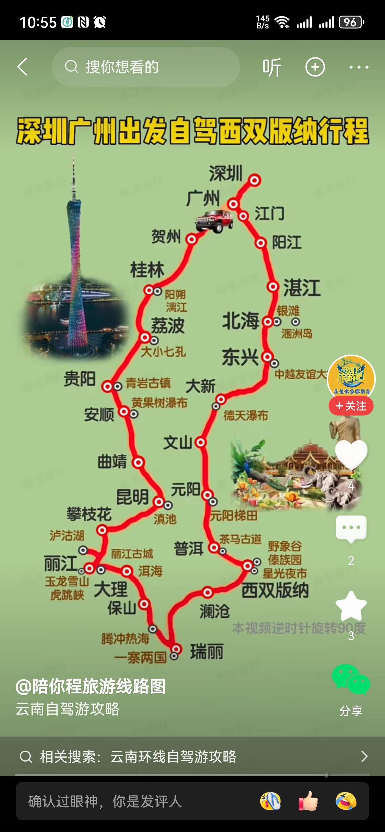 找旅游搭子