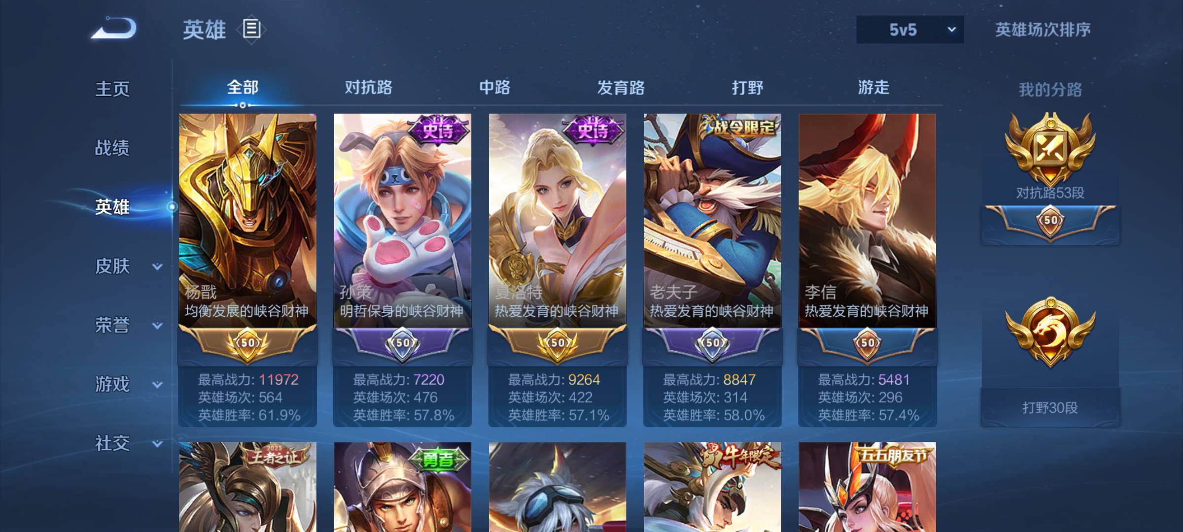 找打游戏搭子