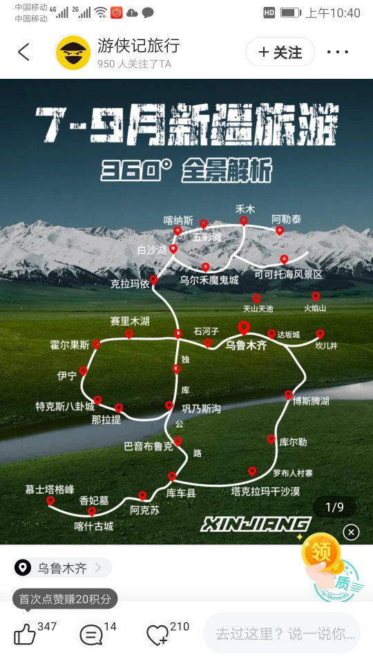 找旅游搭子