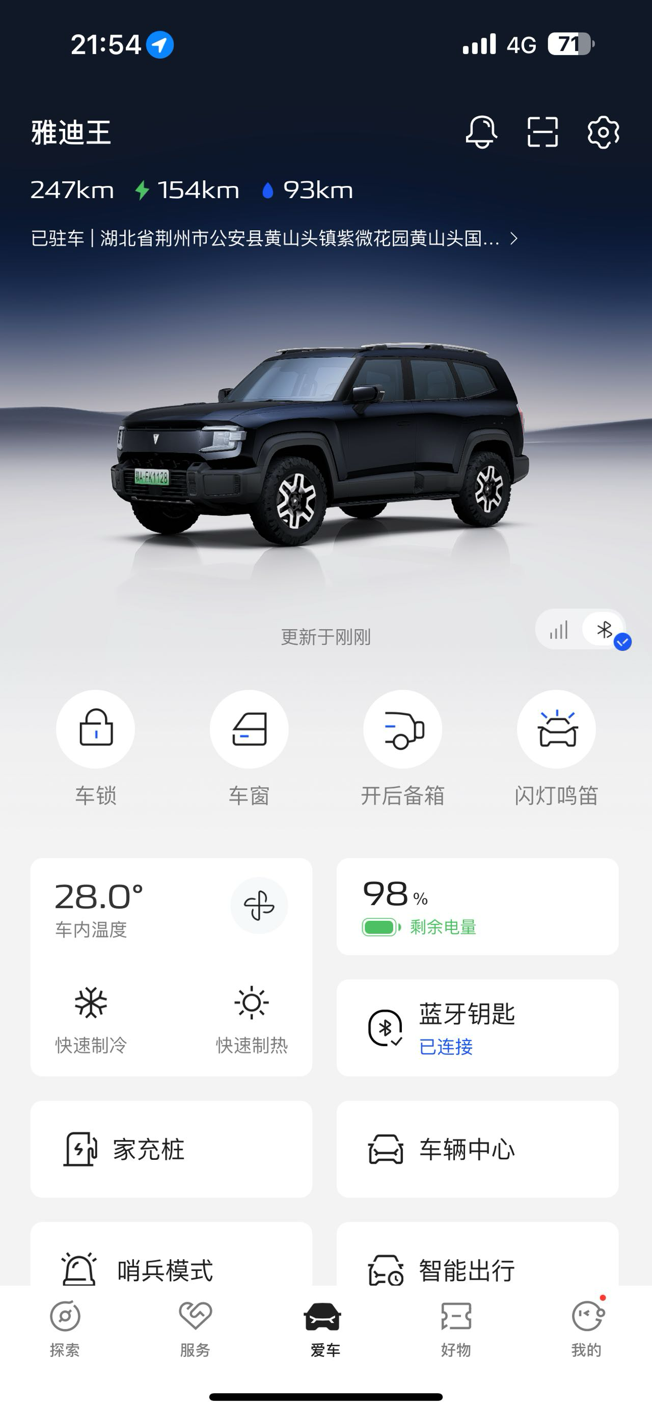 找旅游搭子