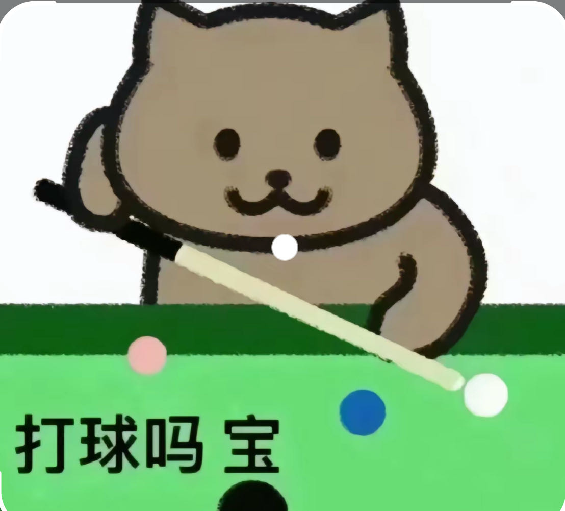 找桌球搭子