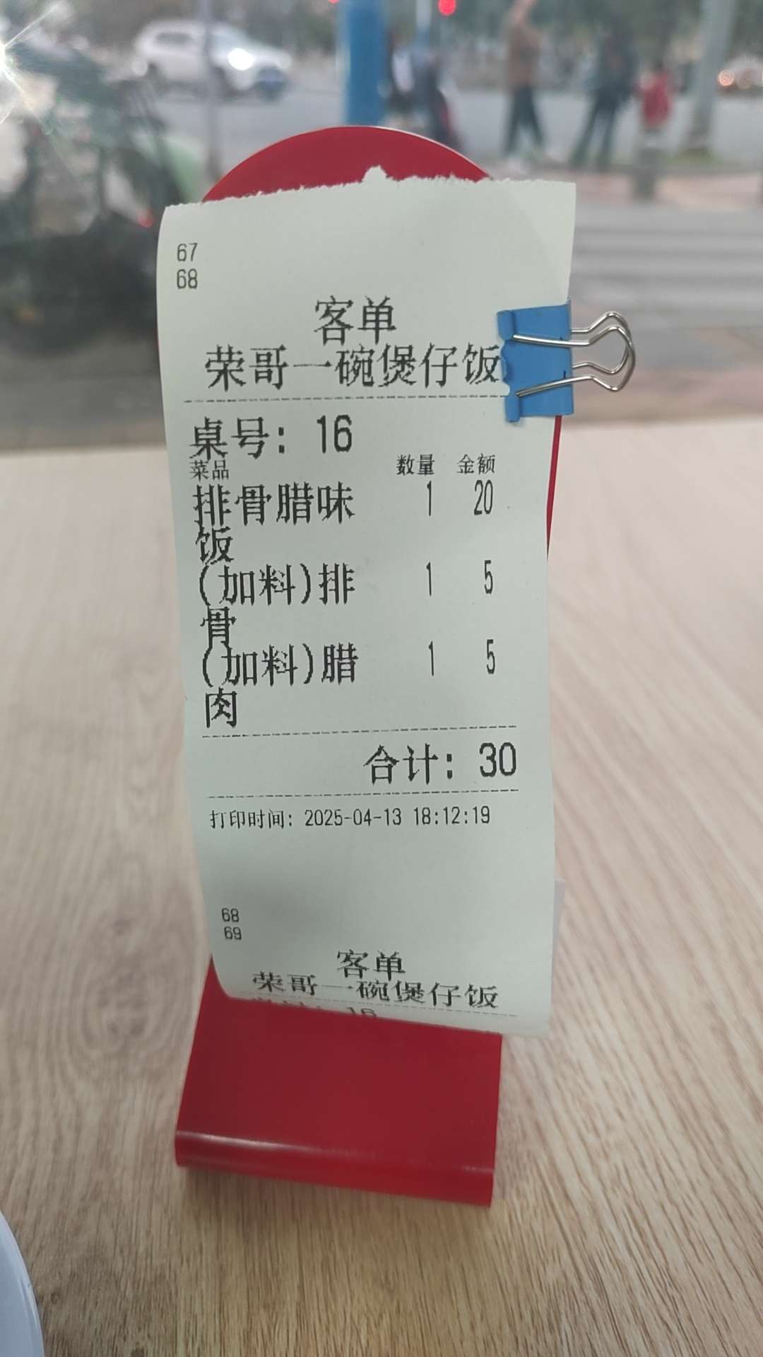 找朋友搭子