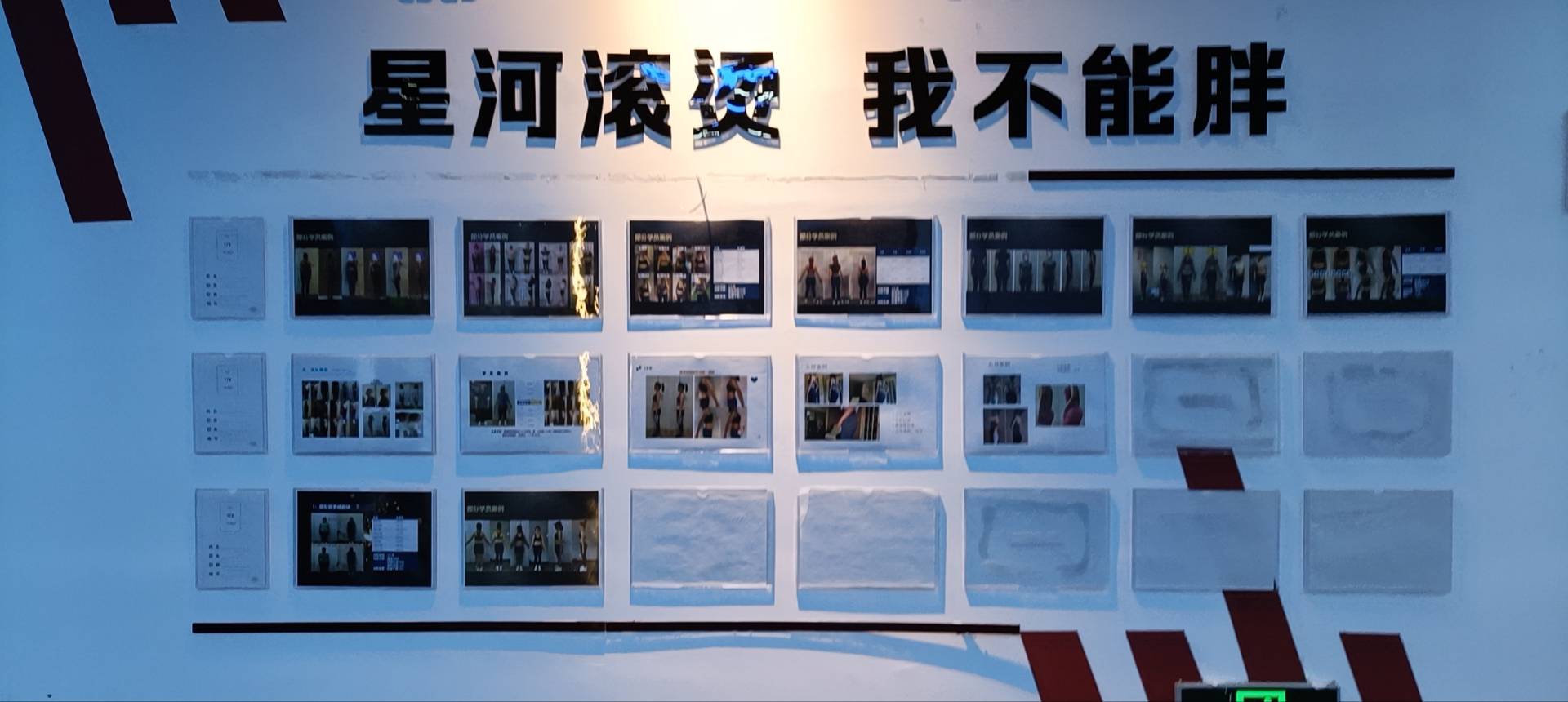 找运动搭子