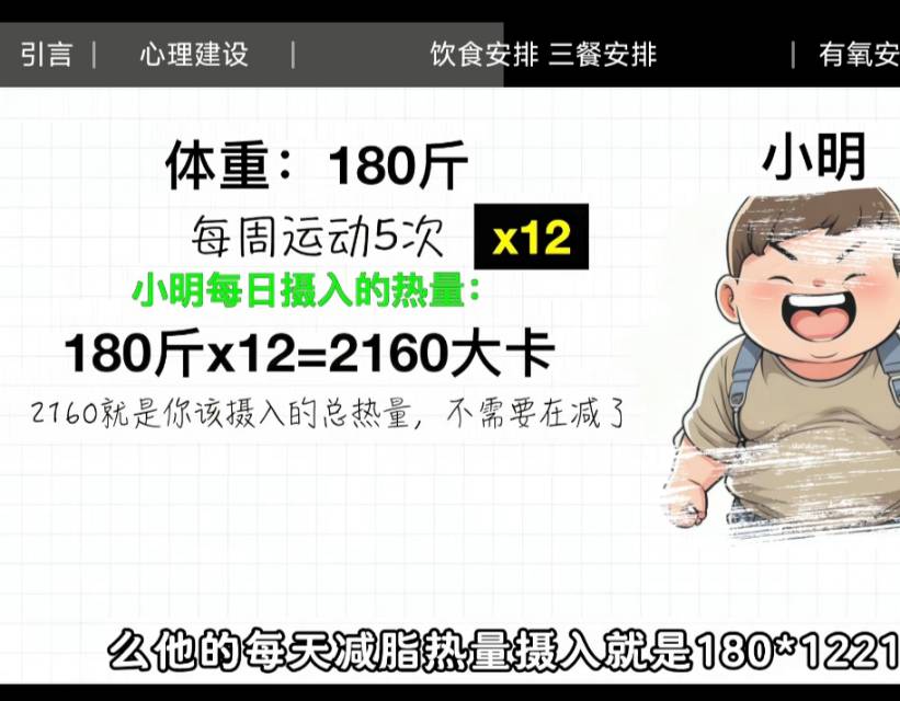 找运动搭子