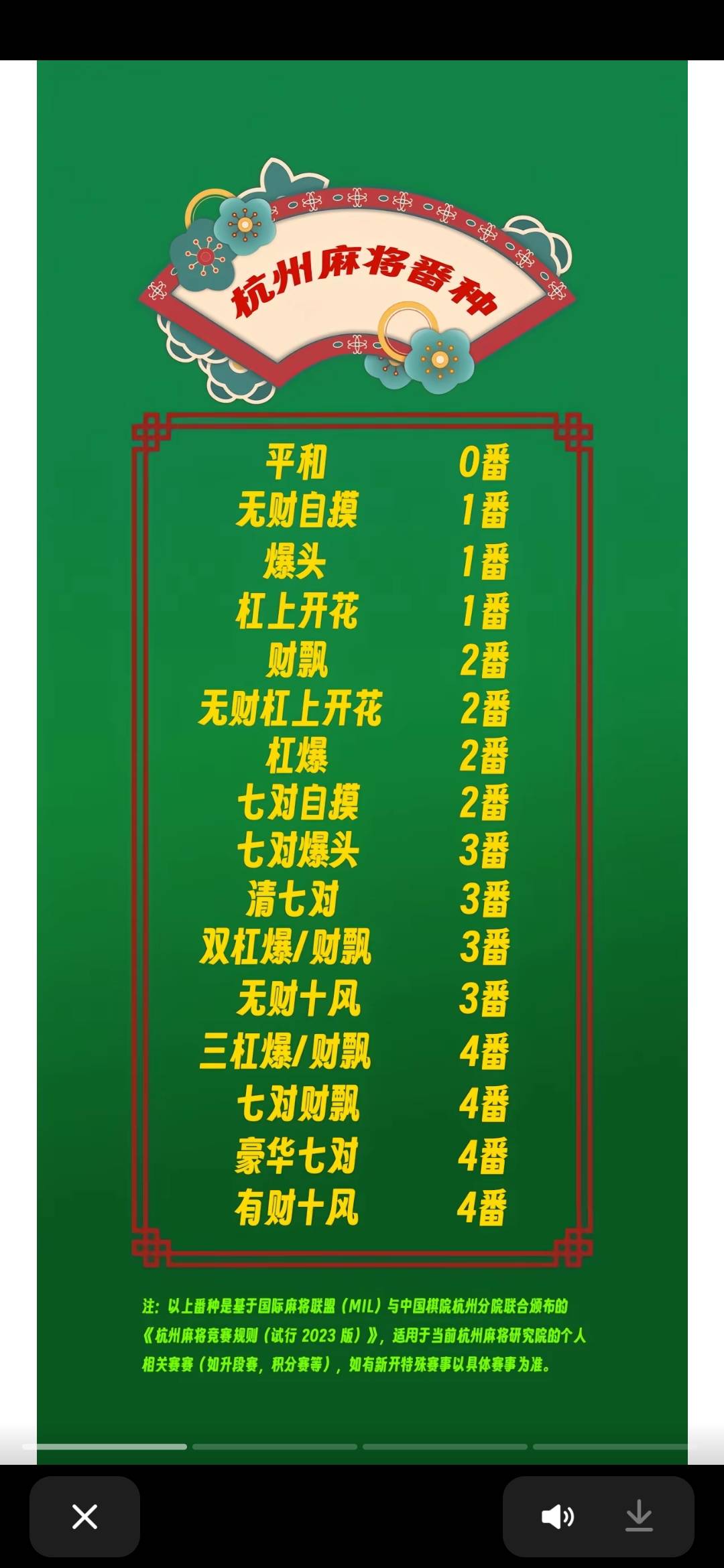 找麻将搭子