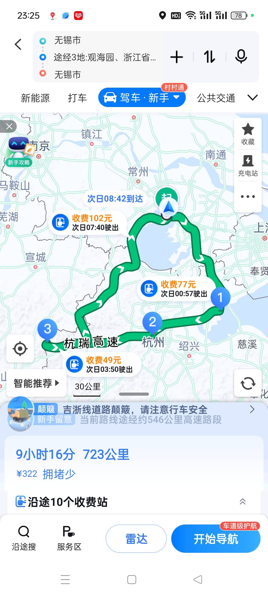 找旅游搭子