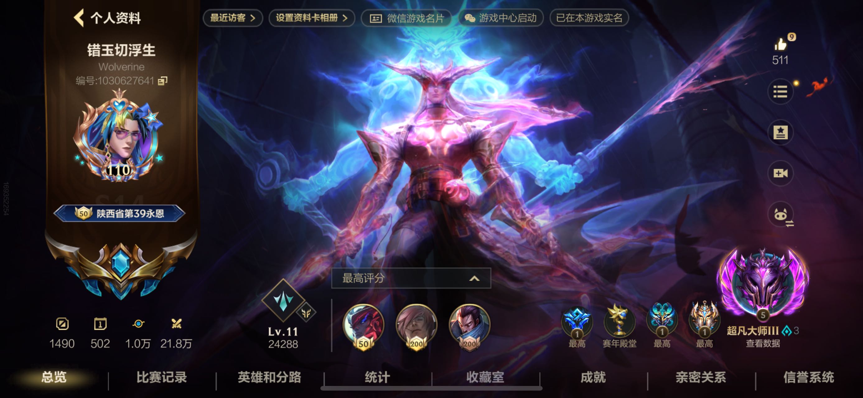 找游戏搭子