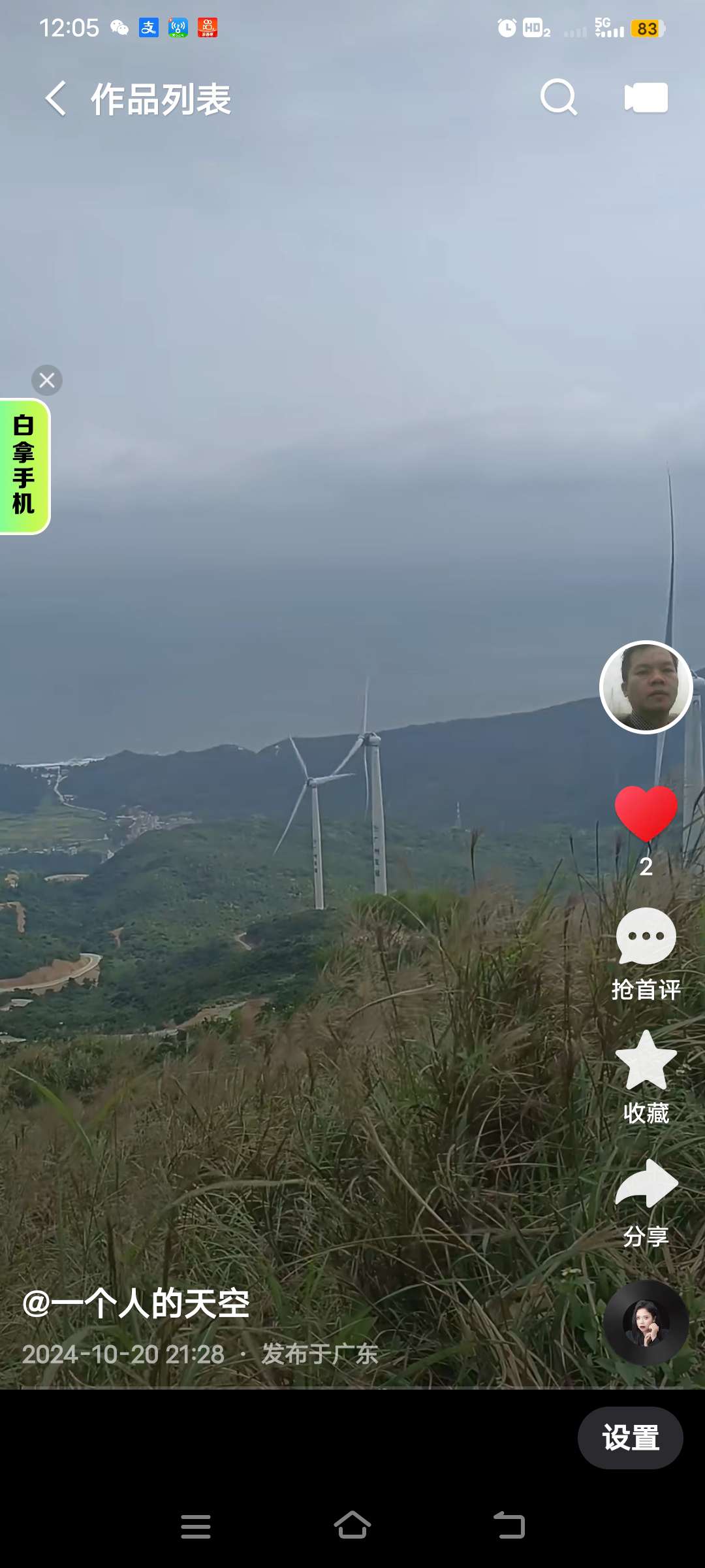 找自驾游搭子