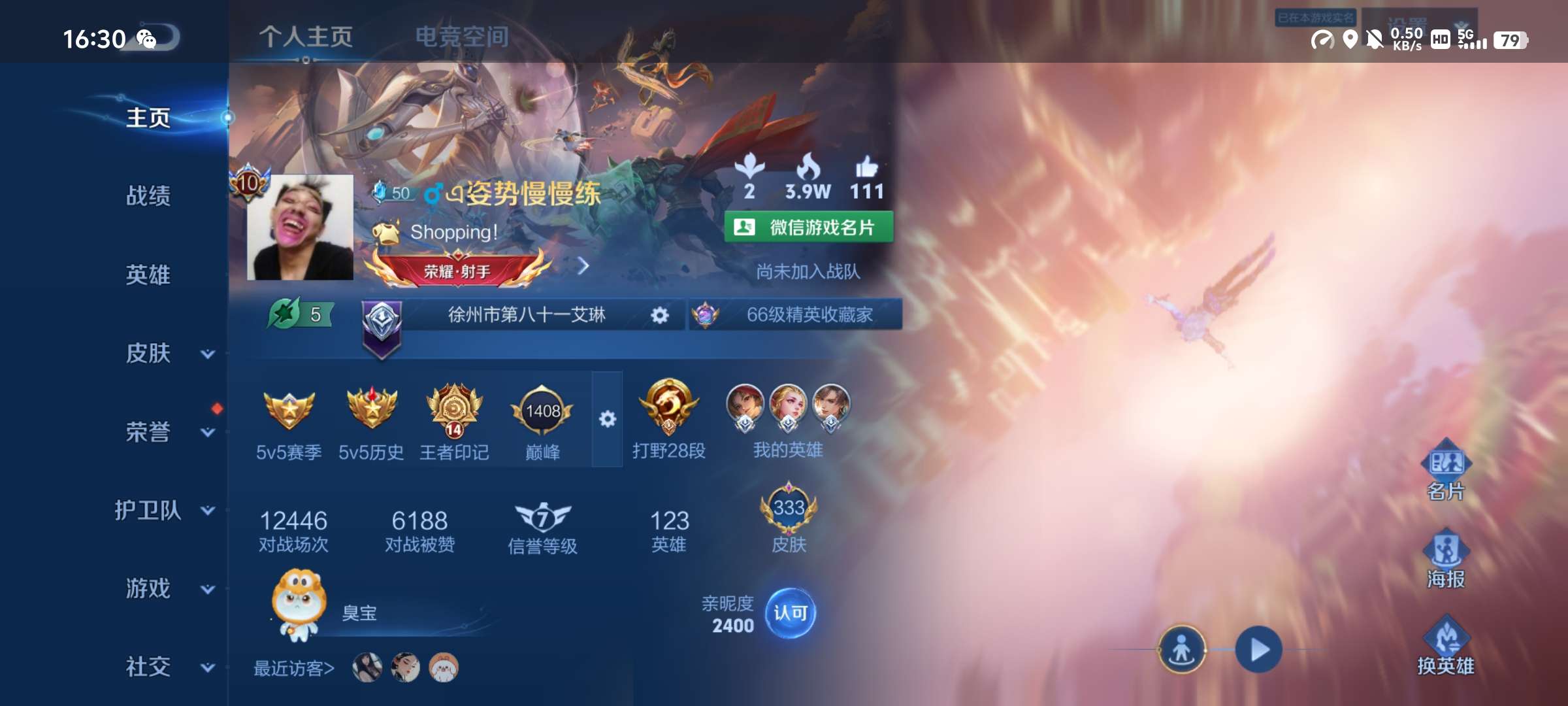 找游戏搭子