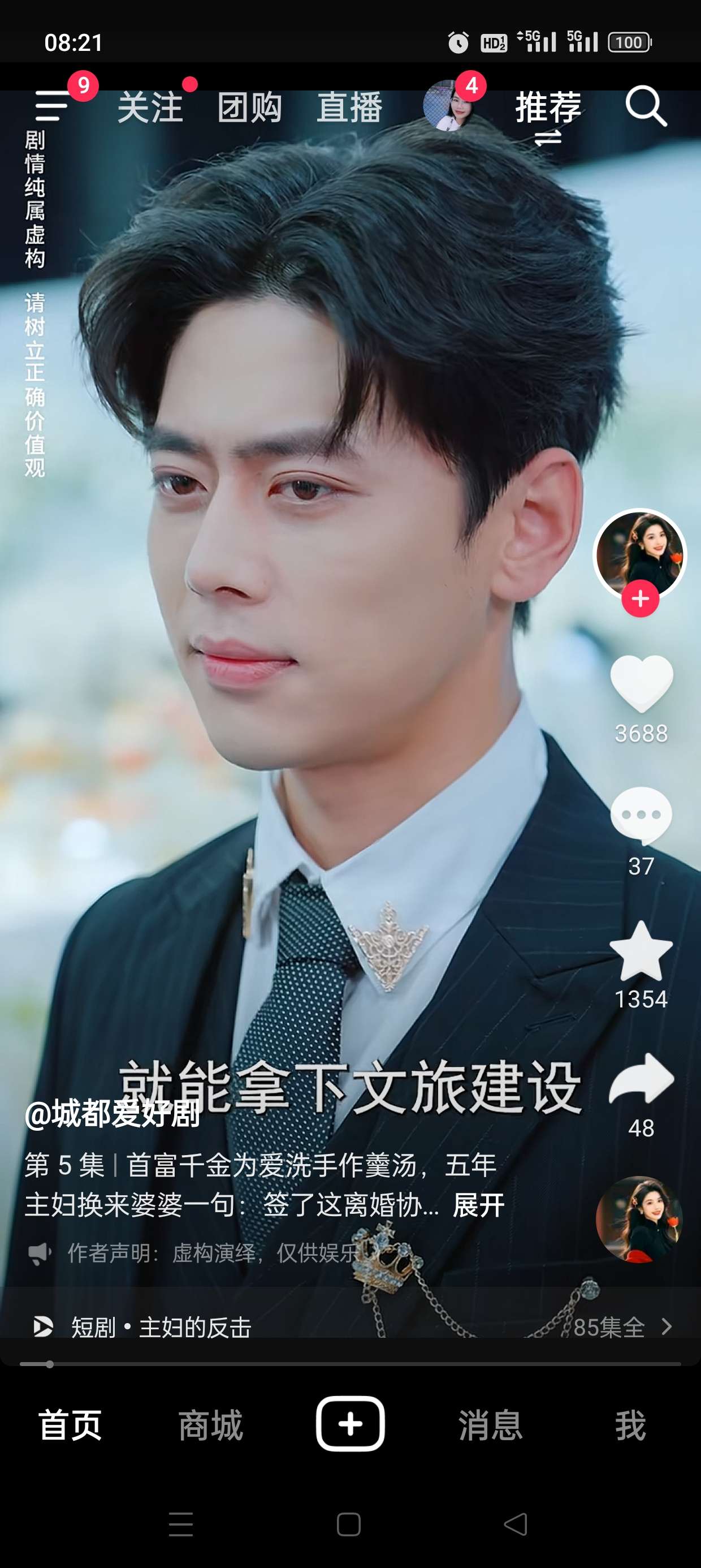 找逛街搭子