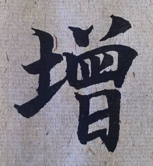 找写字搭子