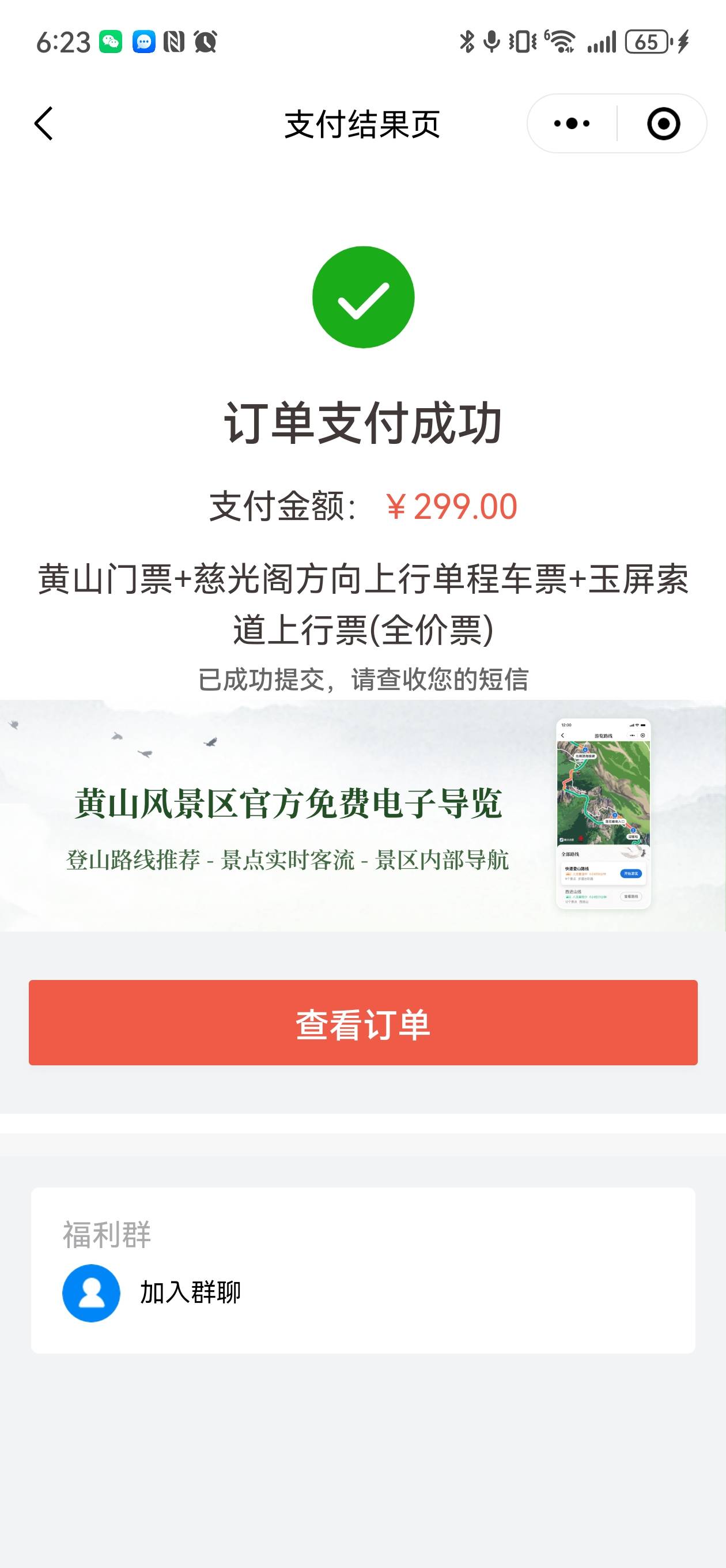 找爬山搭子