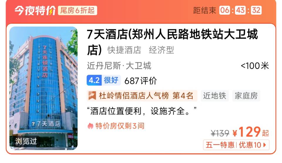 找运动搭子