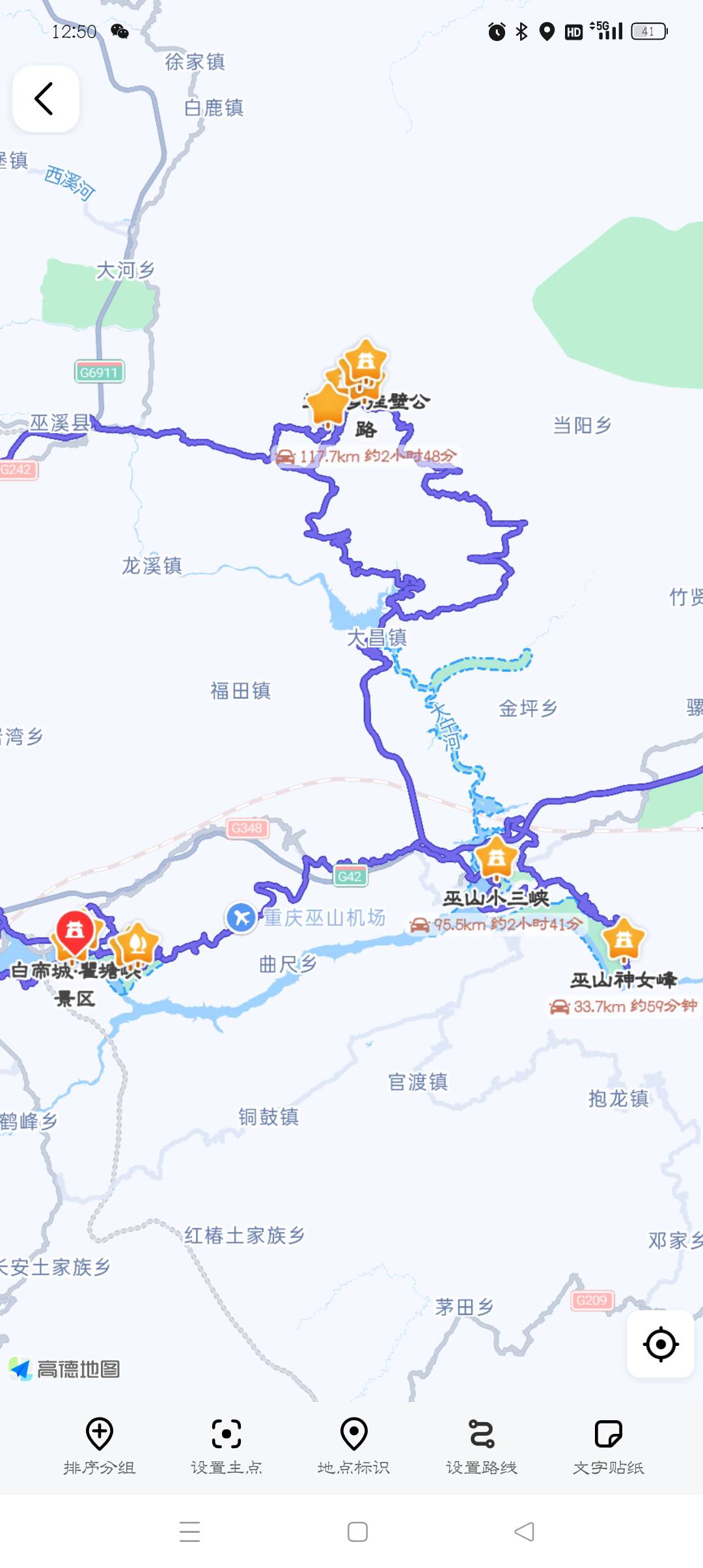 找自驾游搭子