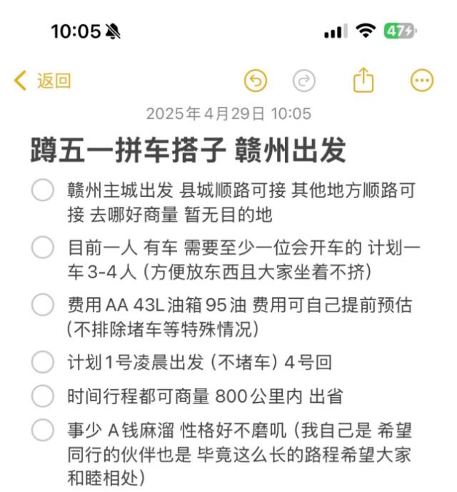 找旅游搭子