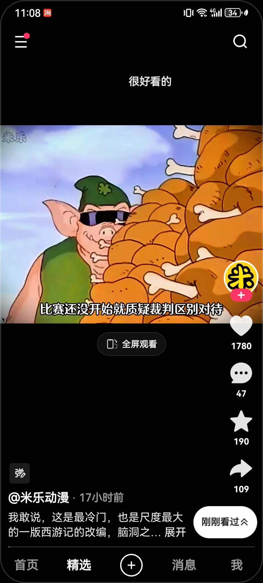找台球搭子