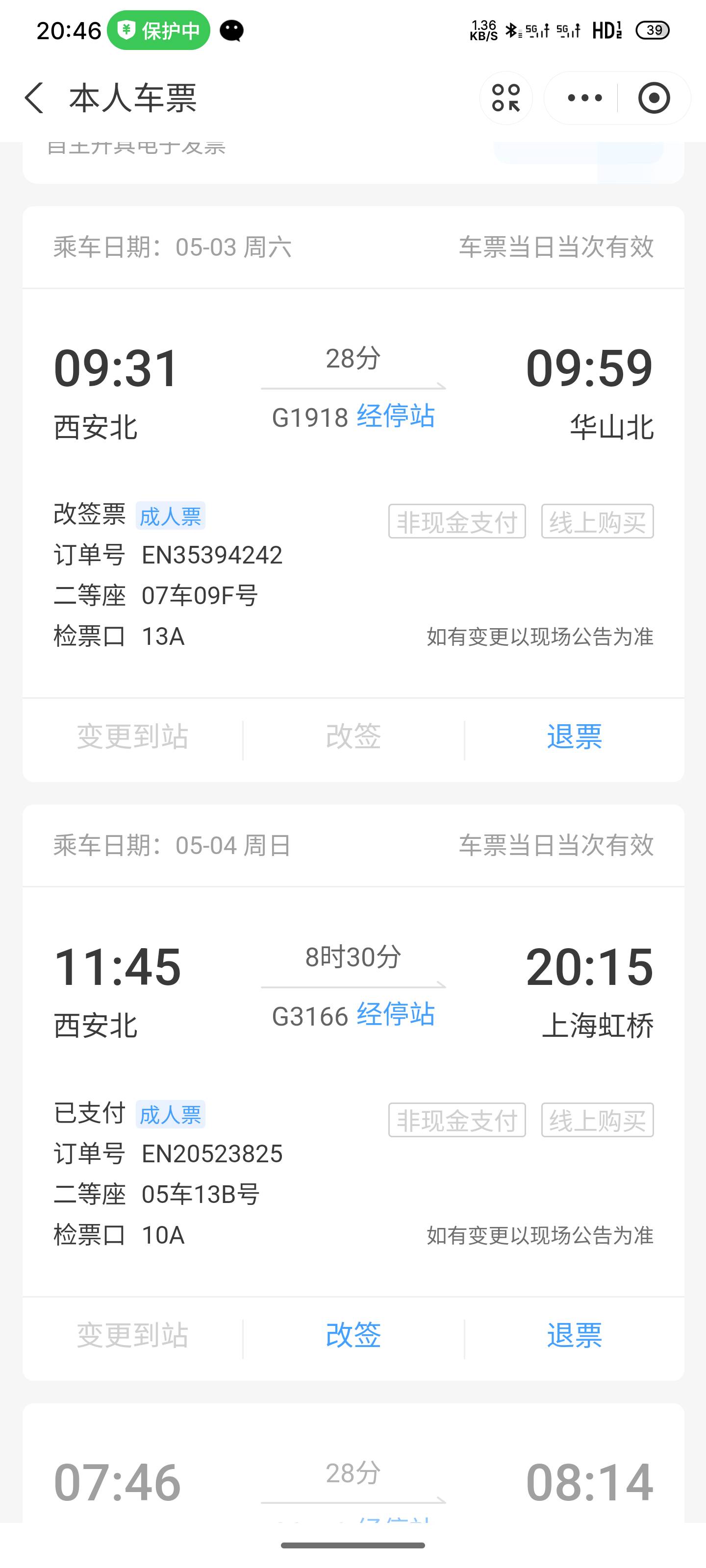 找爬山搭子