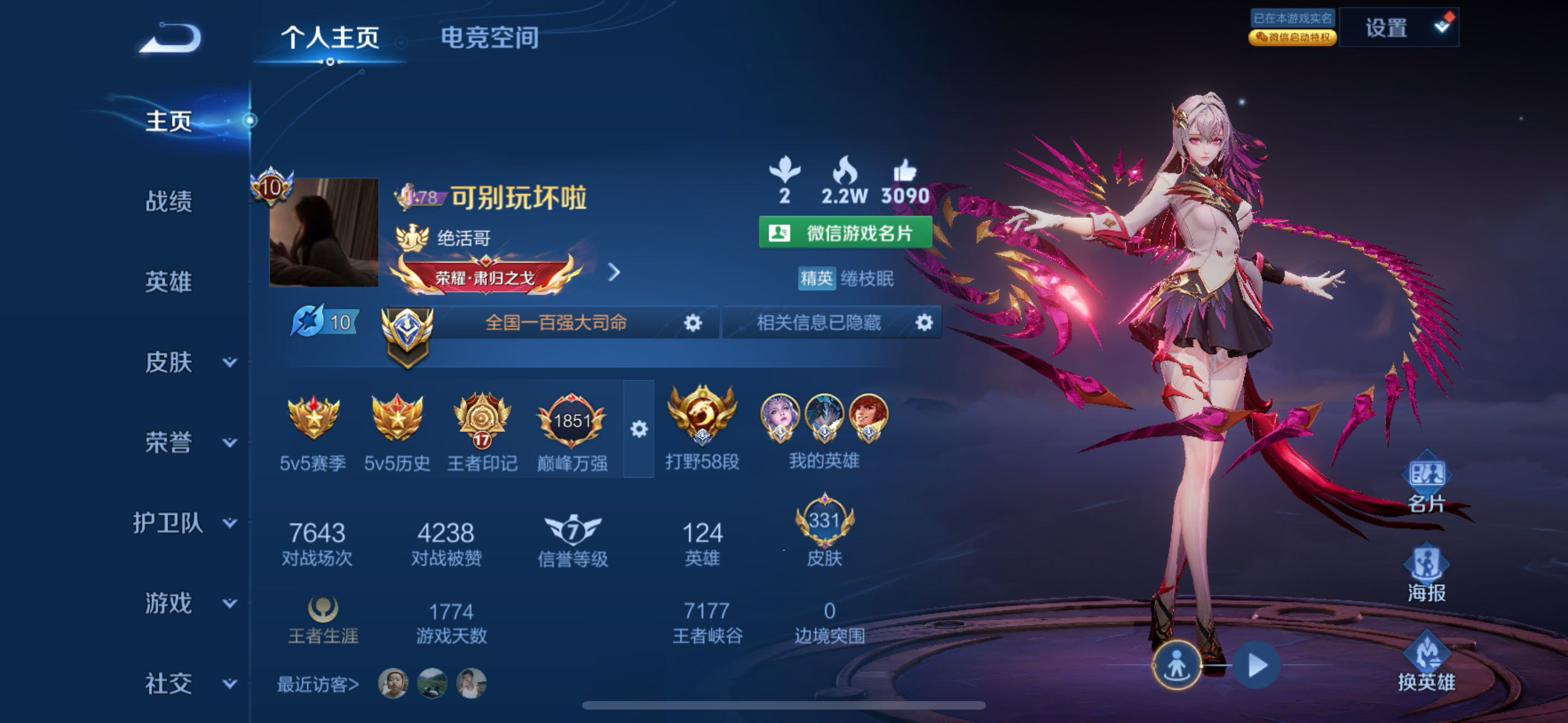 找游戏搭子
