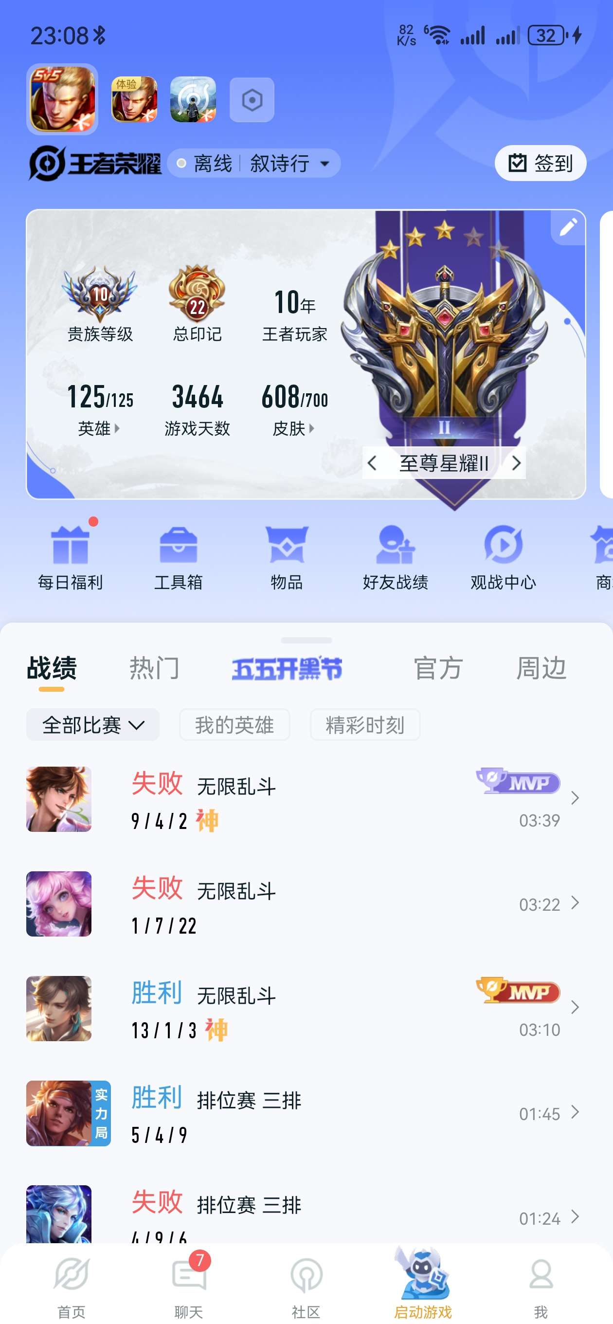 找游戏搭子