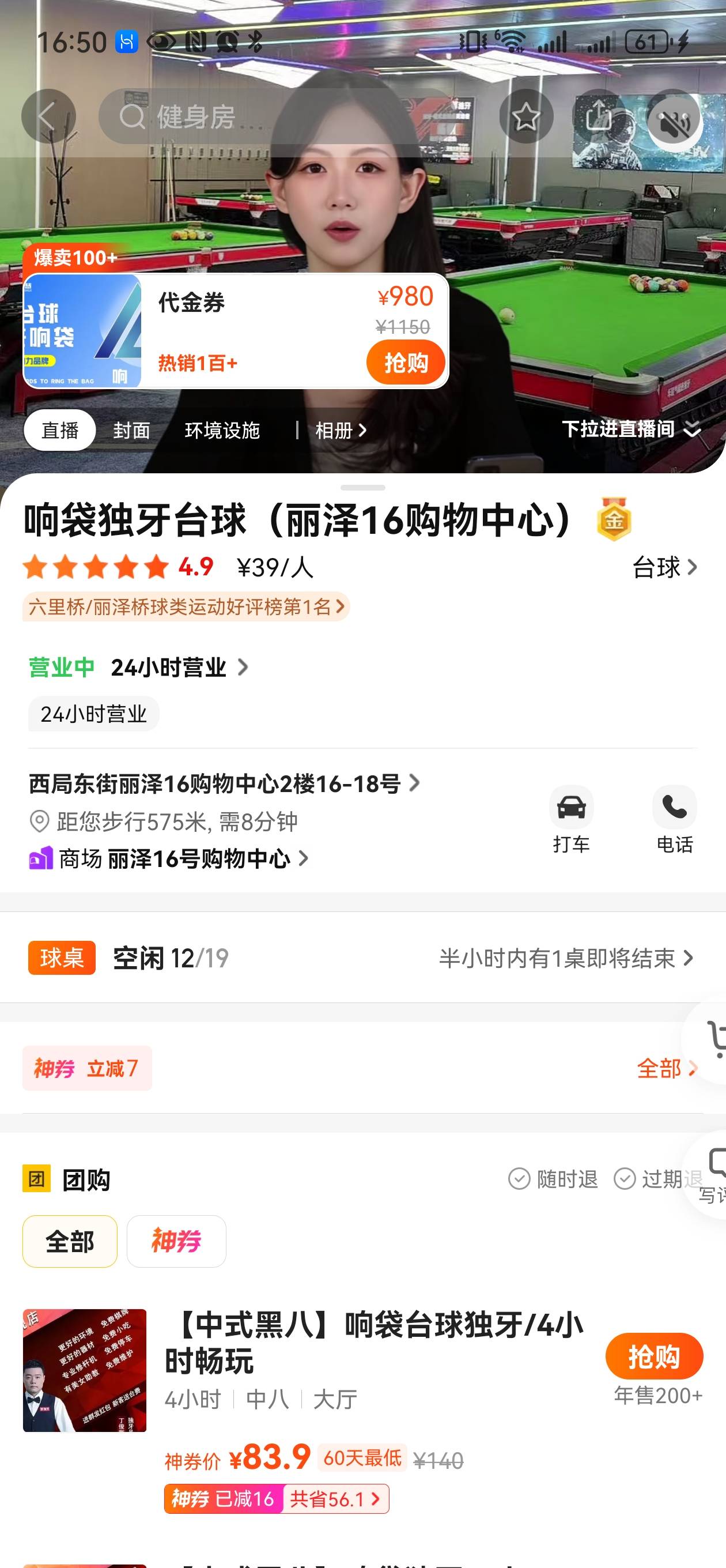 找运动搭子