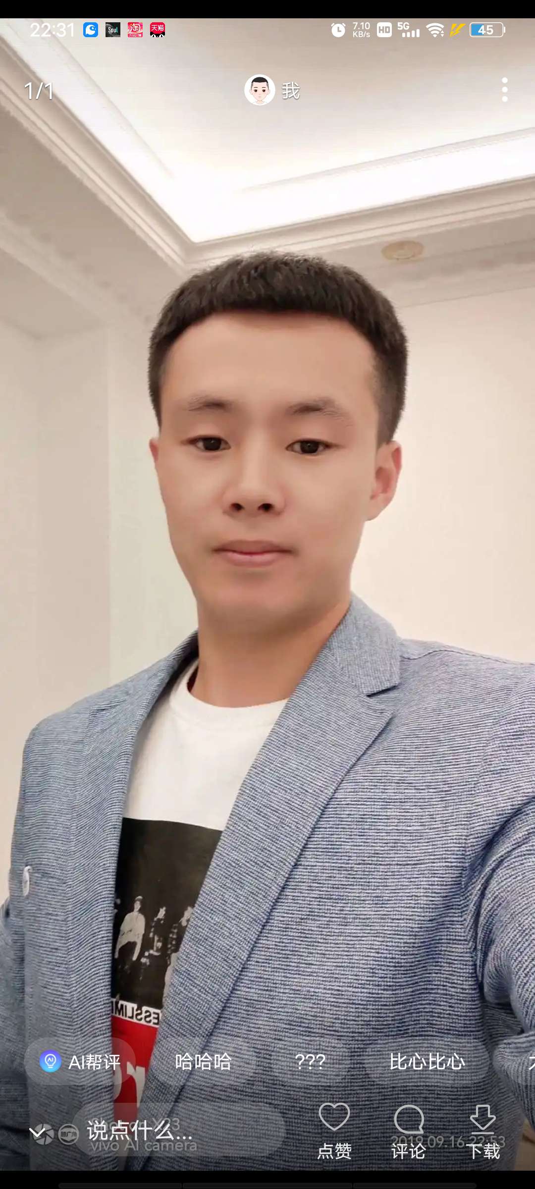 找游戏运动搭子