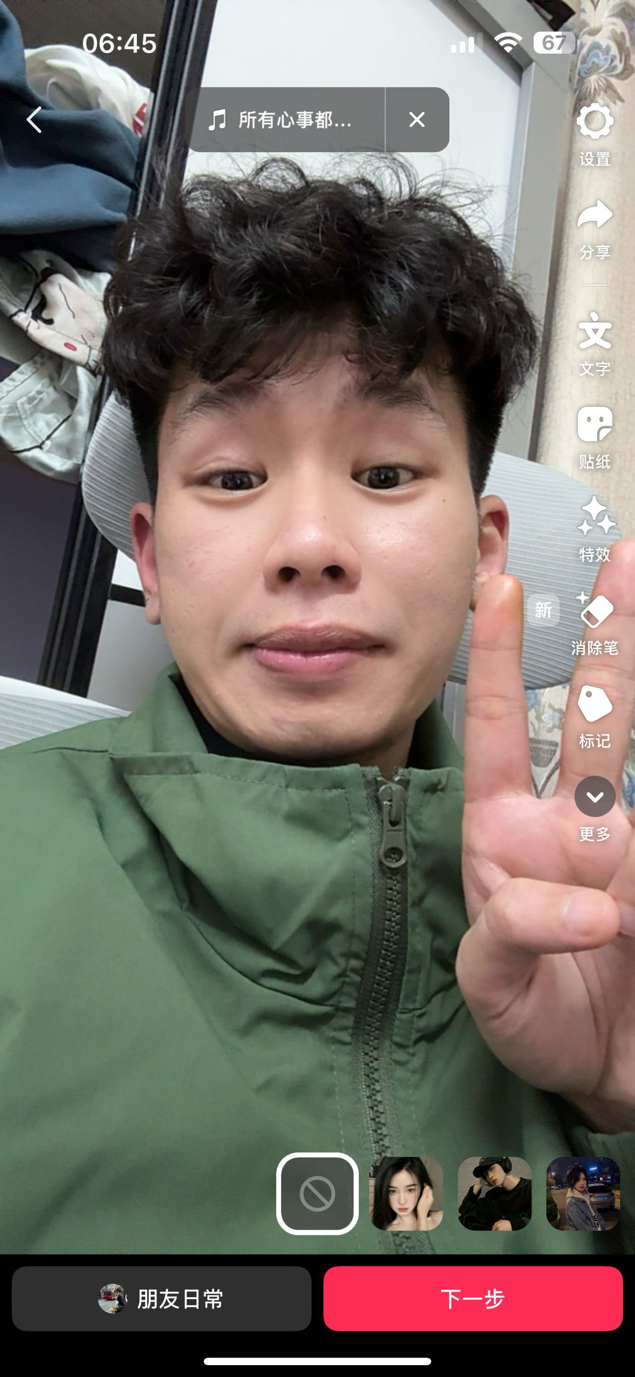 找运动搭子