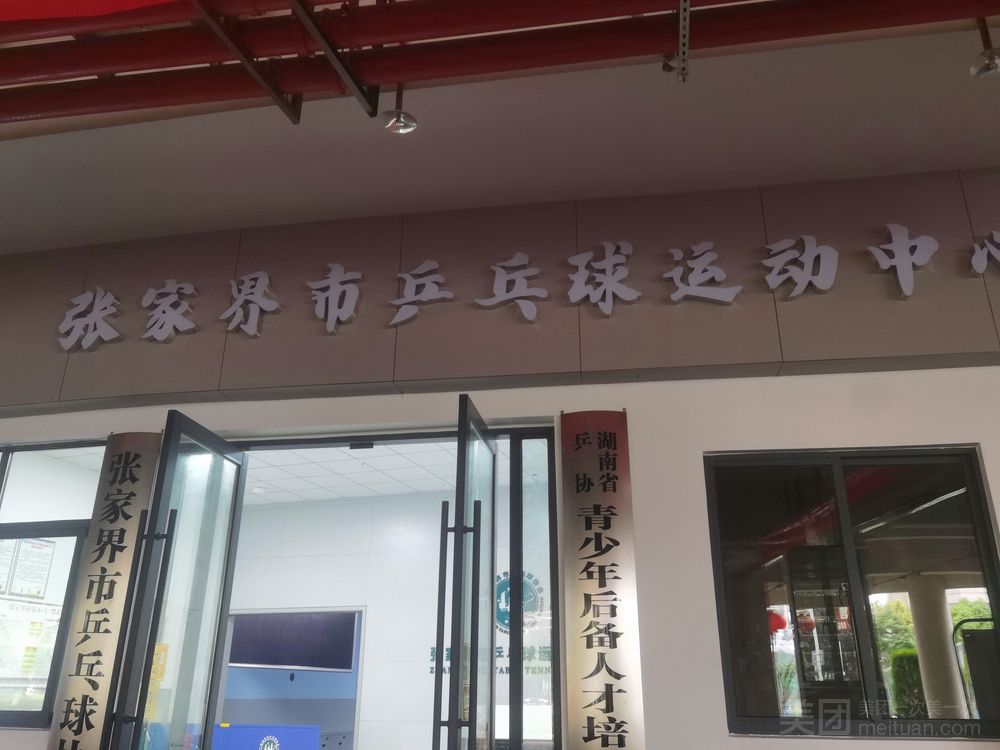 找台球搭子