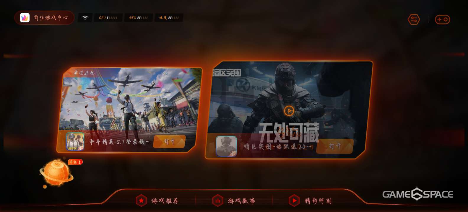 找游戏搭子