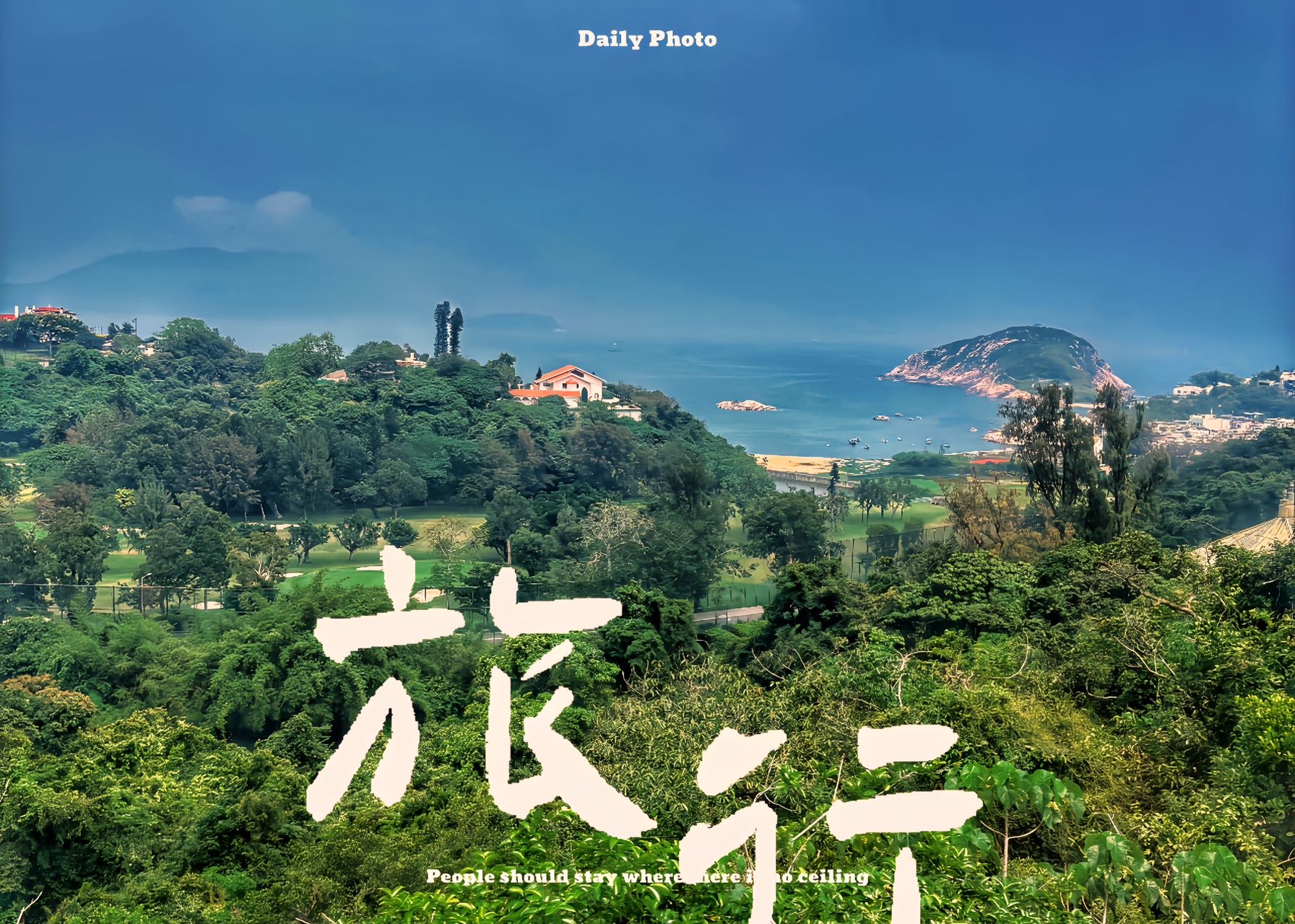 找旅游搭子