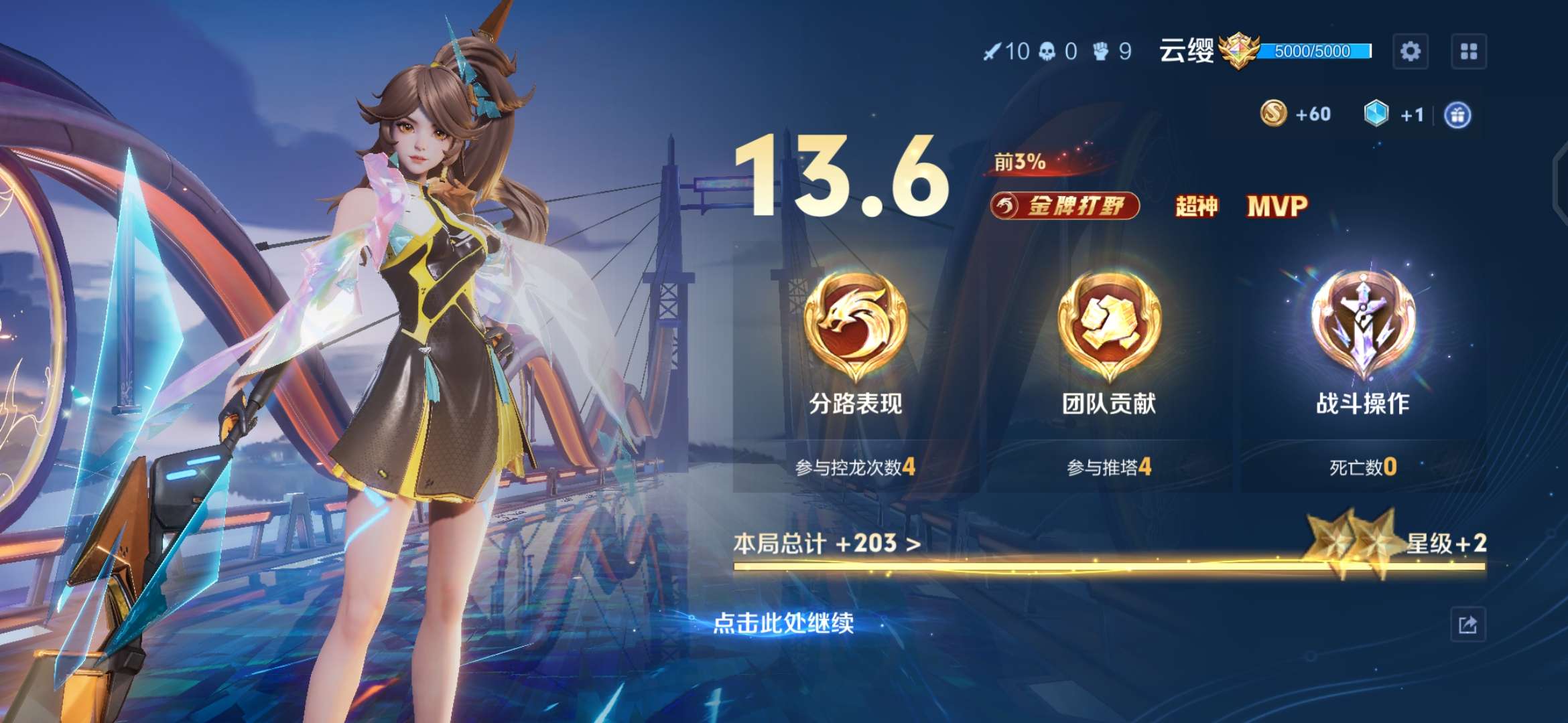 找打游戏搭子
