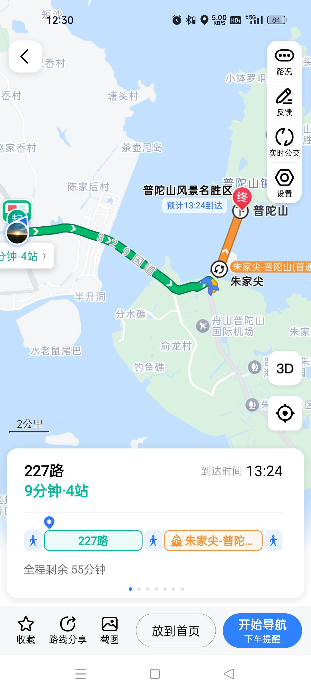 找运动搭子