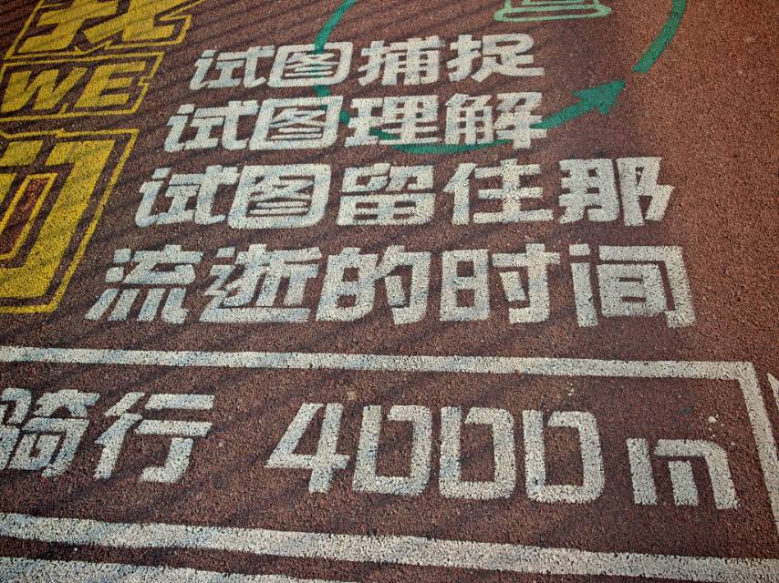 找运动搭子