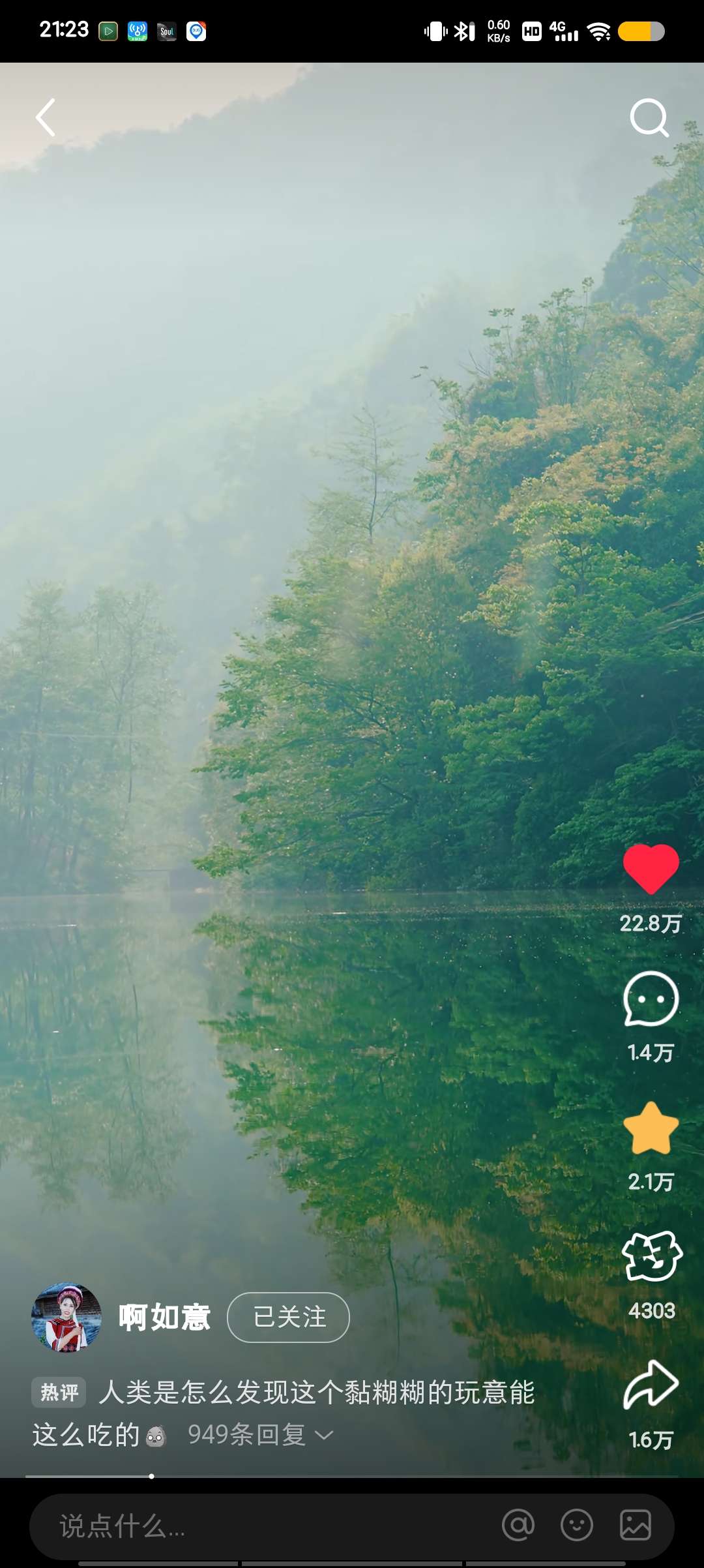 找旅游搭子
